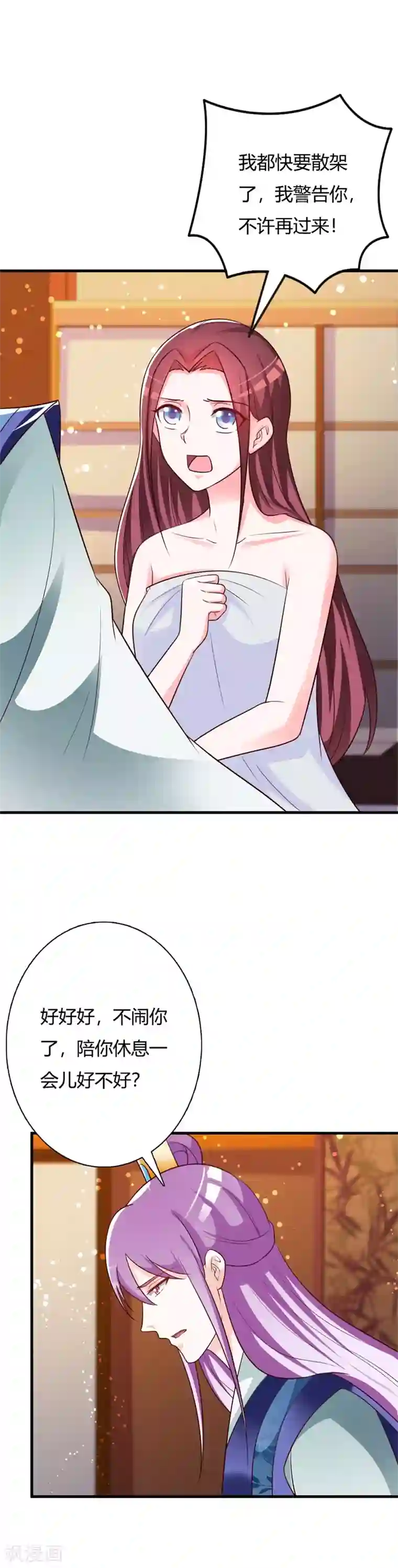 妖孽王爷第94话 王爷实力宠妃