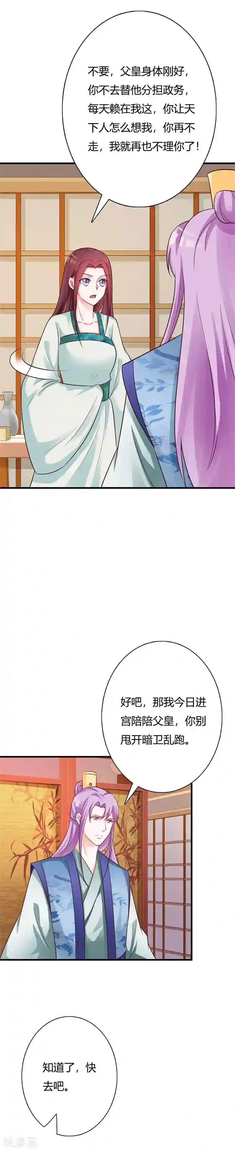 妖孽王爷第94话 王爷实力宠妃