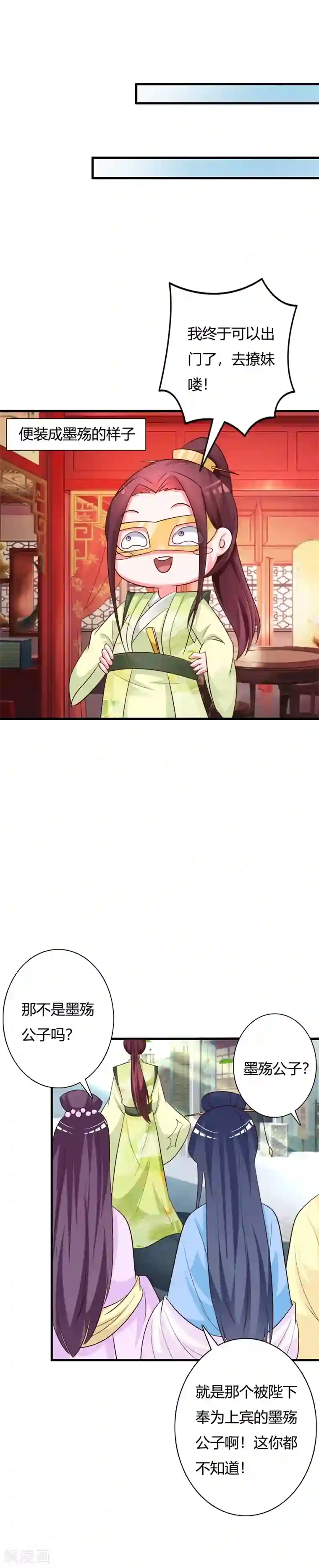 妖孽王爷第94话 王爷实力宠妃