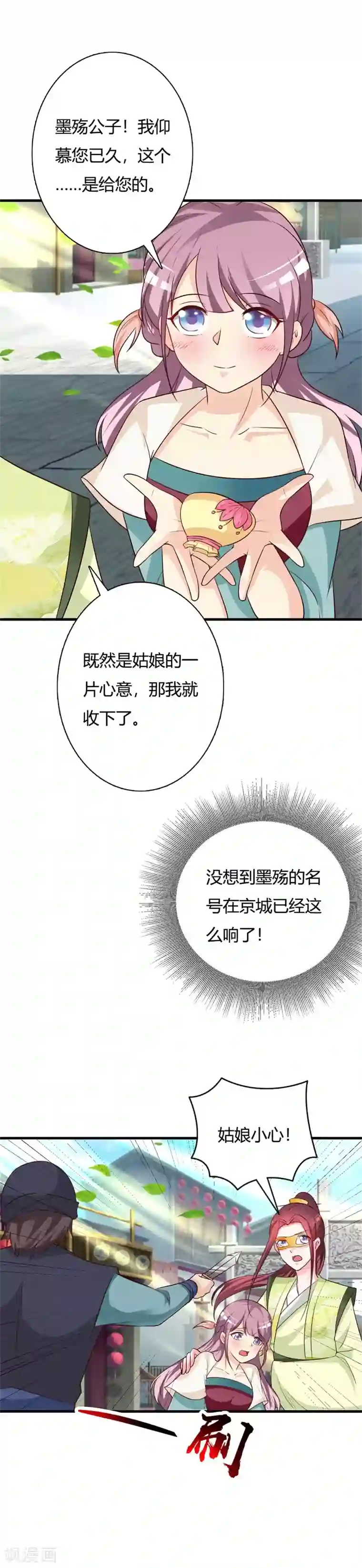 妖孽王爷第94话 王爷实力宠妃