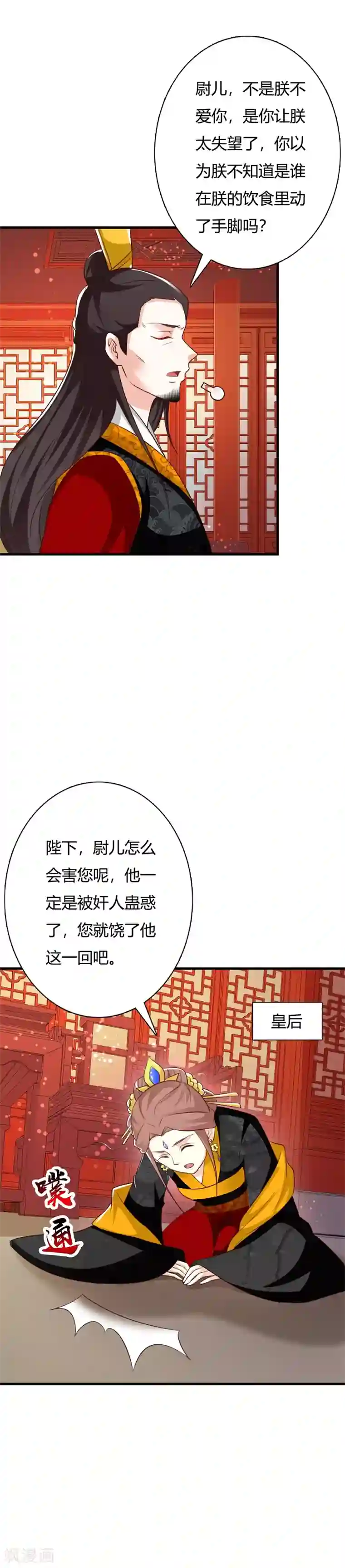 妖孽王爷第94话 王爷实力宠妃