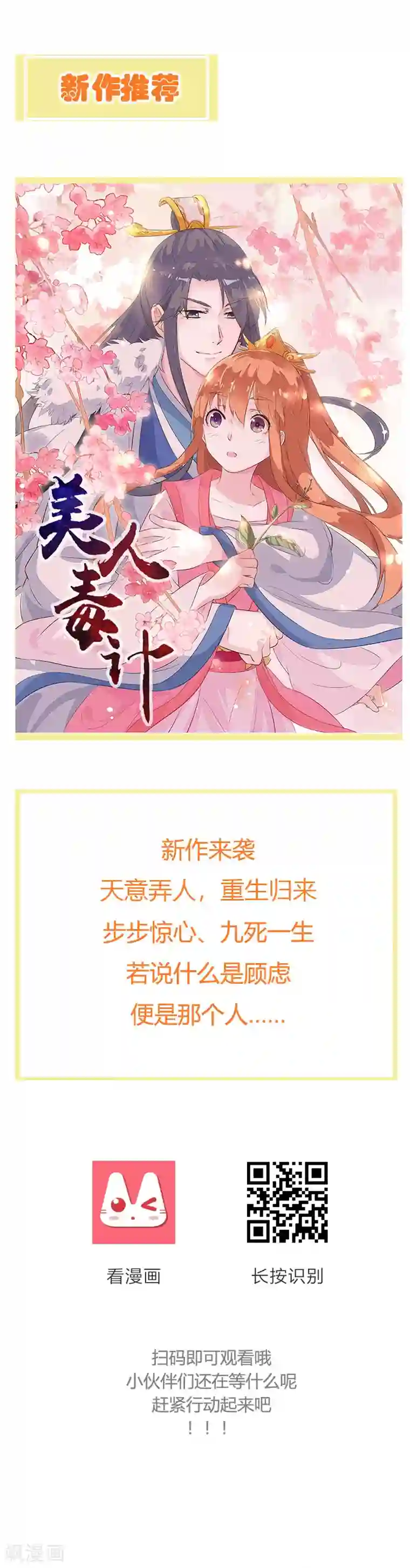 妖孽王爷第94话 王爷实力宠妃