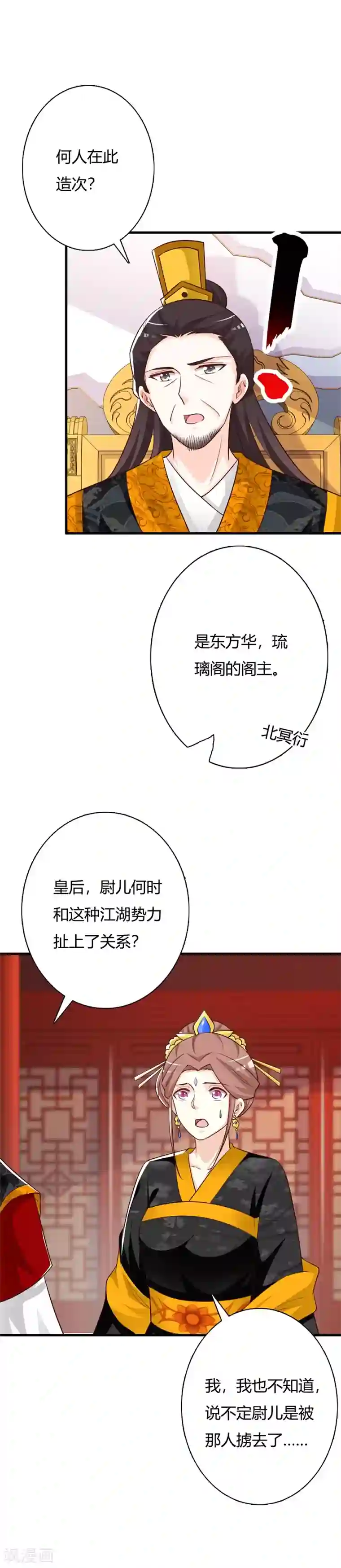 妖孽王爷第94话 王爷实力宠妃