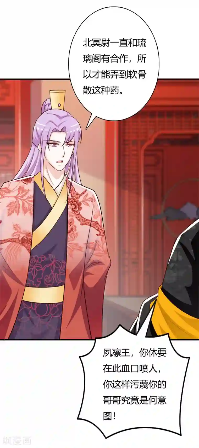 妖孽王爷第94话 王爷实力宠妃