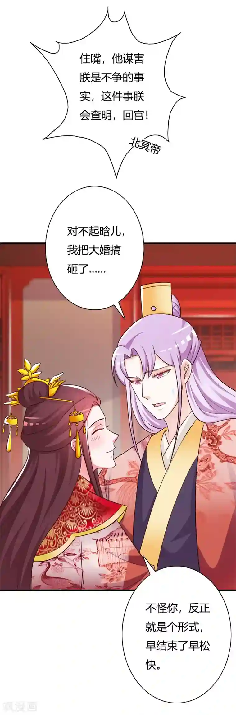 妖孽王爷第94话 王爷实力宠妃