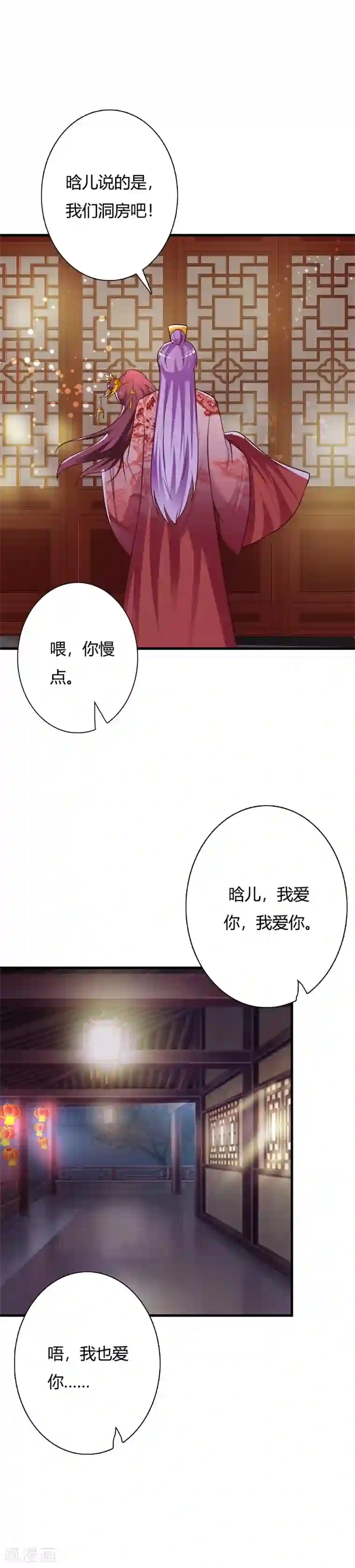 妖孽王爷第94话 王爷实力宠妃