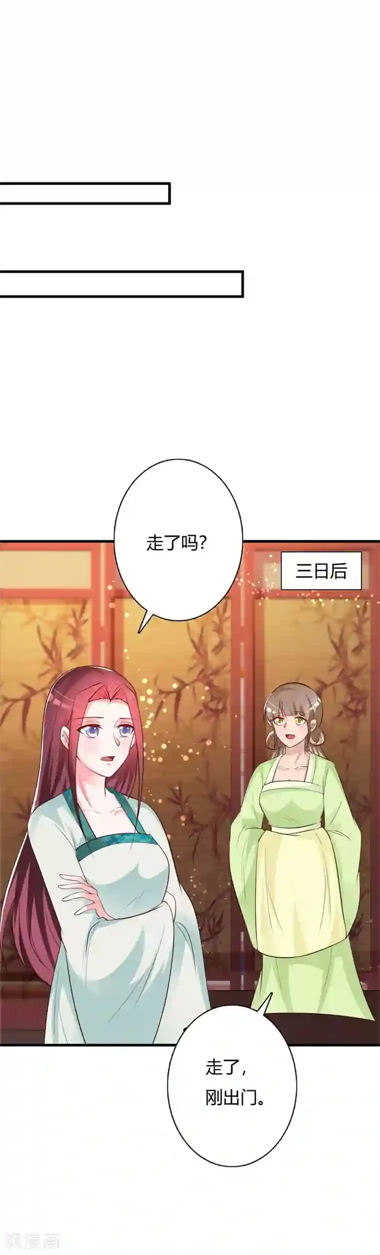 妖孽王爷第94话 王爷实力宠妃