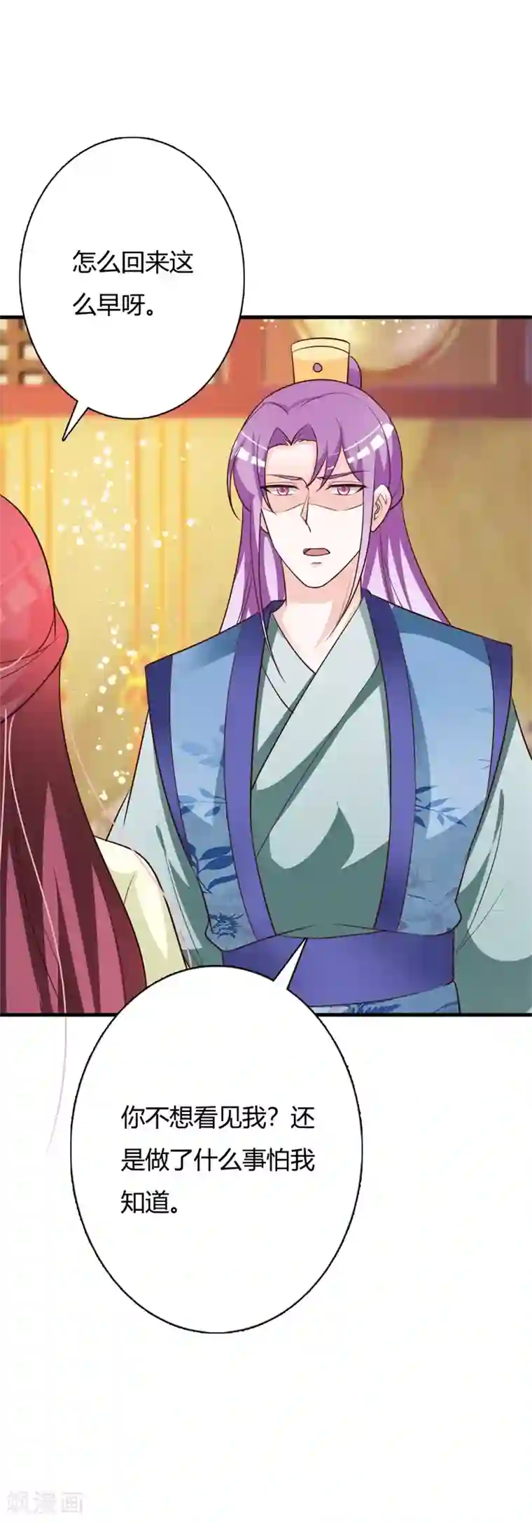 妖孽王爷第95话 王爷懂不懂怜香惜玉！