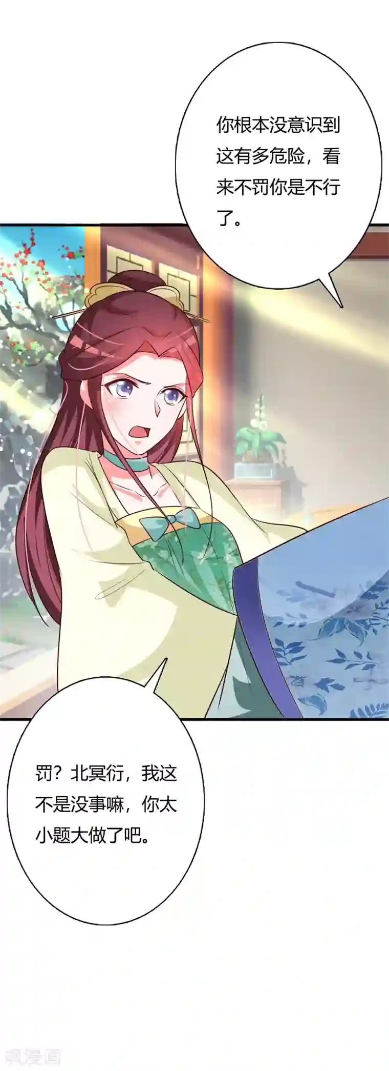 妖孽王爷第95话 王爷懂不懂怜香惜玉！