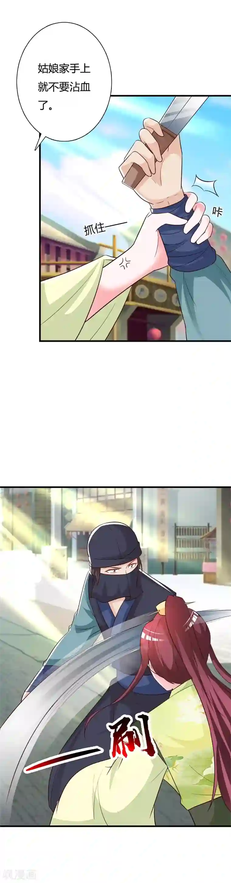 妖孽王爷第95话 王爷懂不懂怜香惜玉！