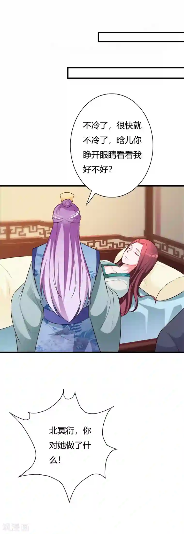 妖孽王爷第95话 王爷懂不懂怜香惜玉！