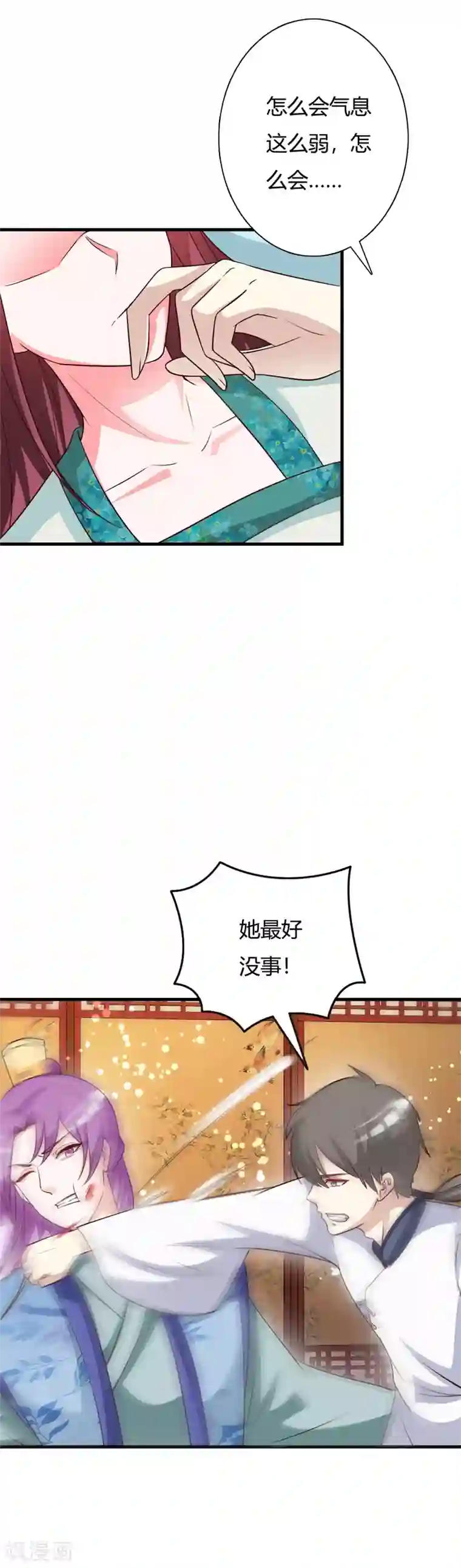 妖孽王爷第95话 王爷懂不懂怜香惜玉！