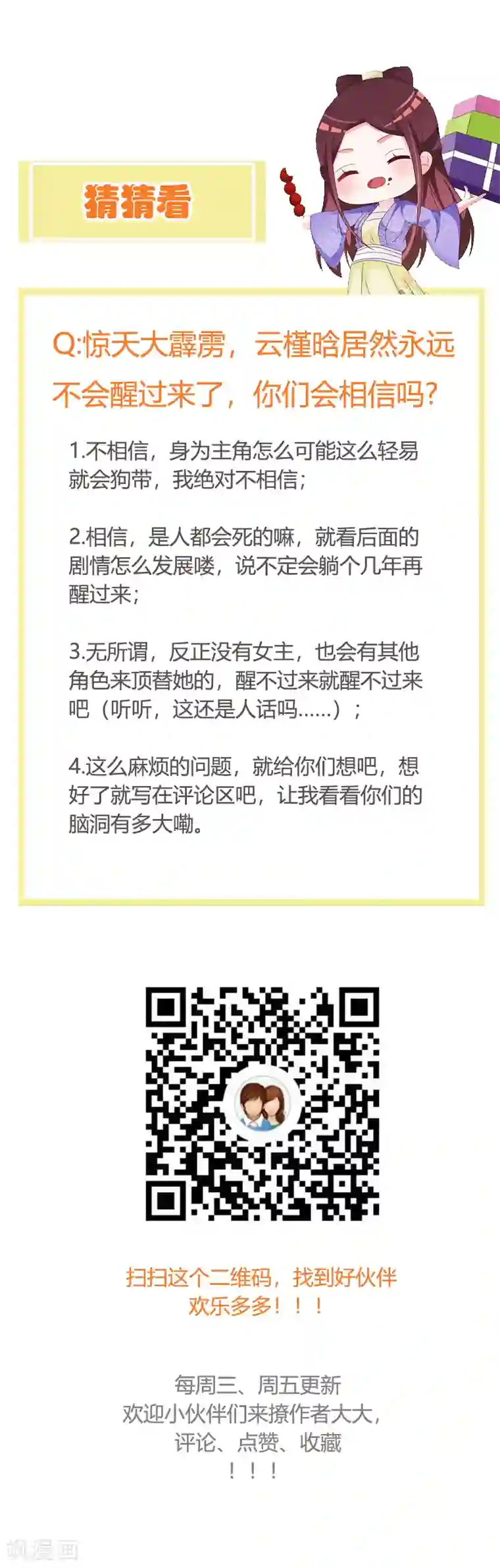 妖孽王爷第95话 王爷懂不懂怜香惜玉！