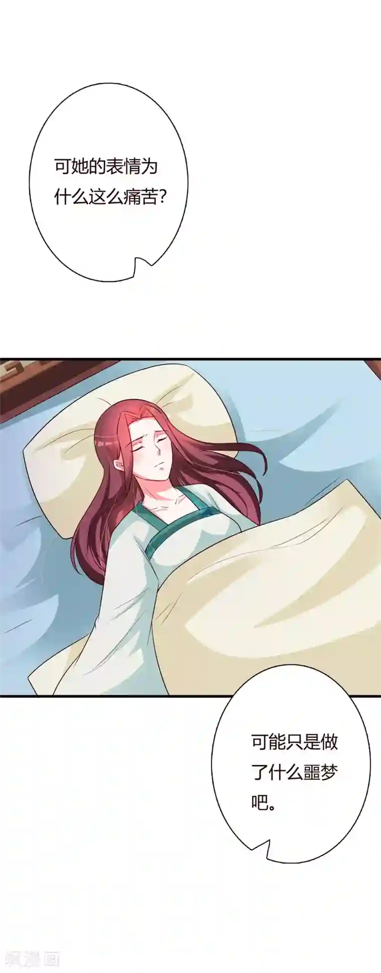 妖孽王爷第96话 不要离开我