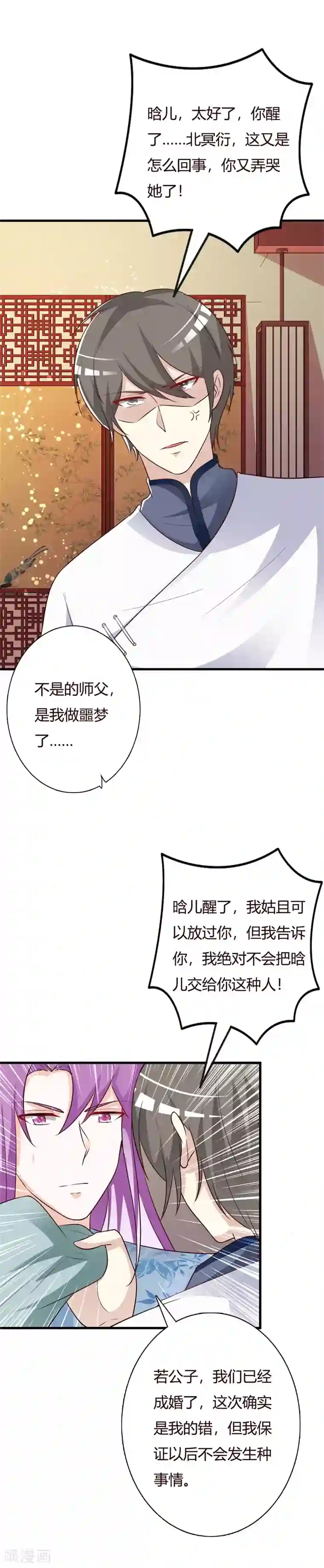妖孽王爷第96话 不要离开我