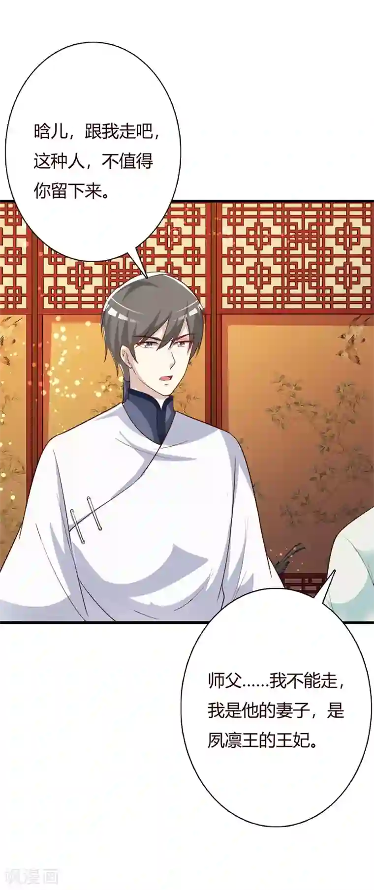 妖孽王爷第96话 不要离开我