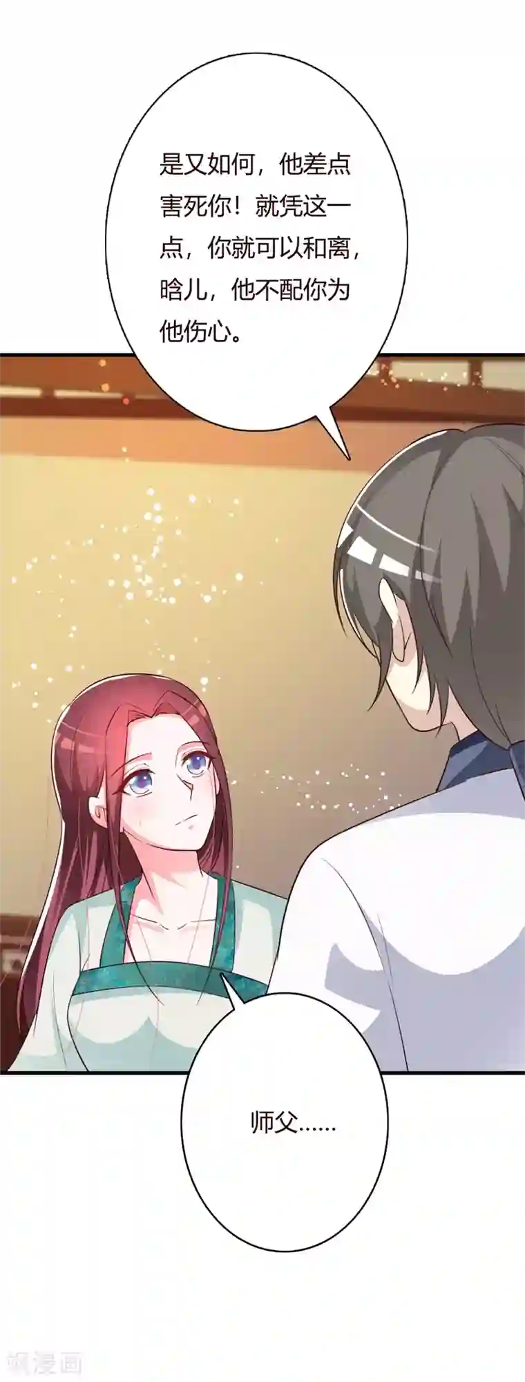 妖孽王爷第96话 不要离开我