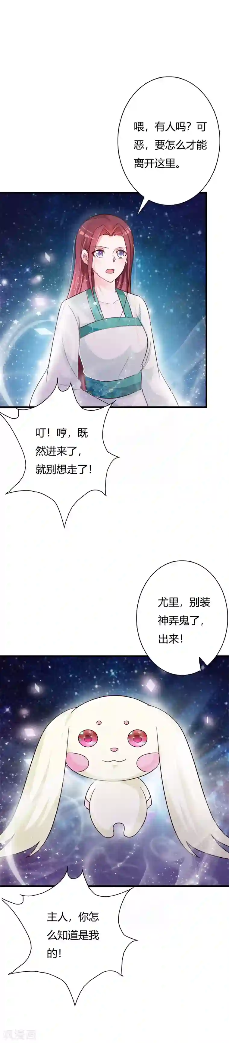 妖孽王爷第96话 不要离开我