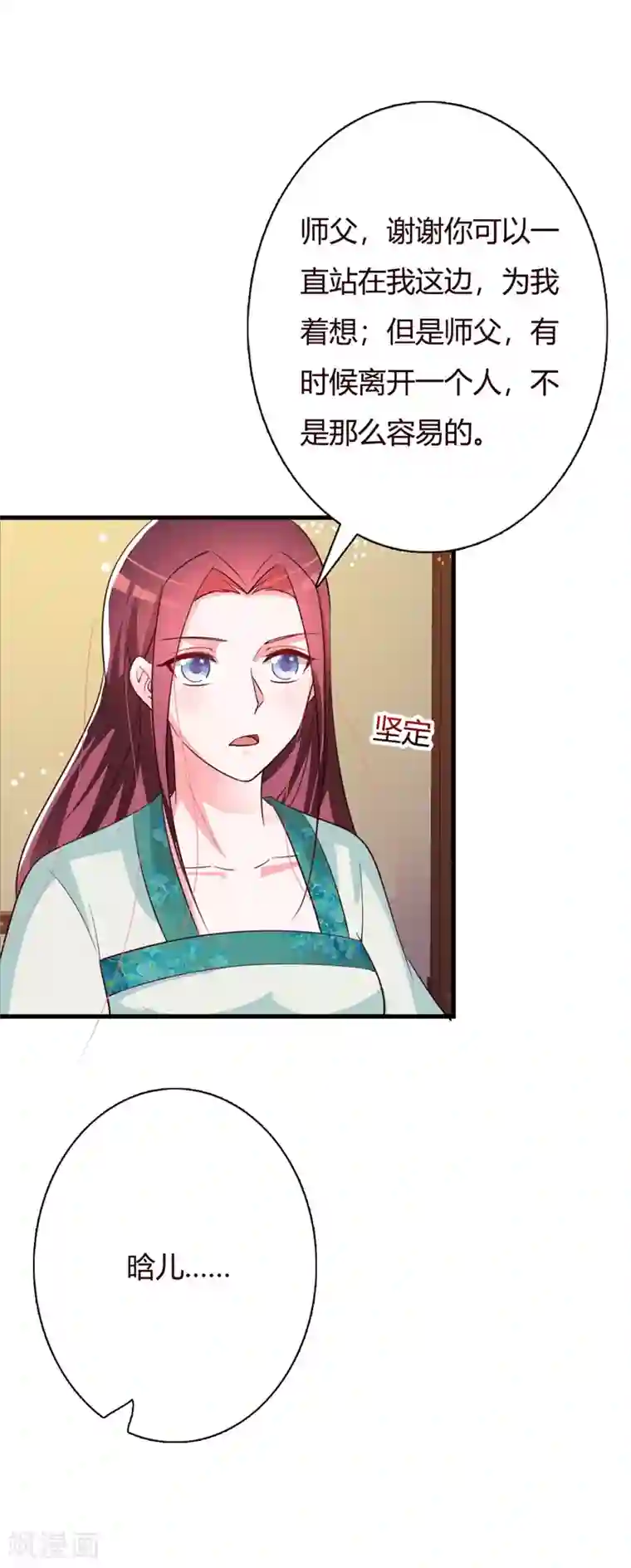 妖孽王爷第96话 不要离开我