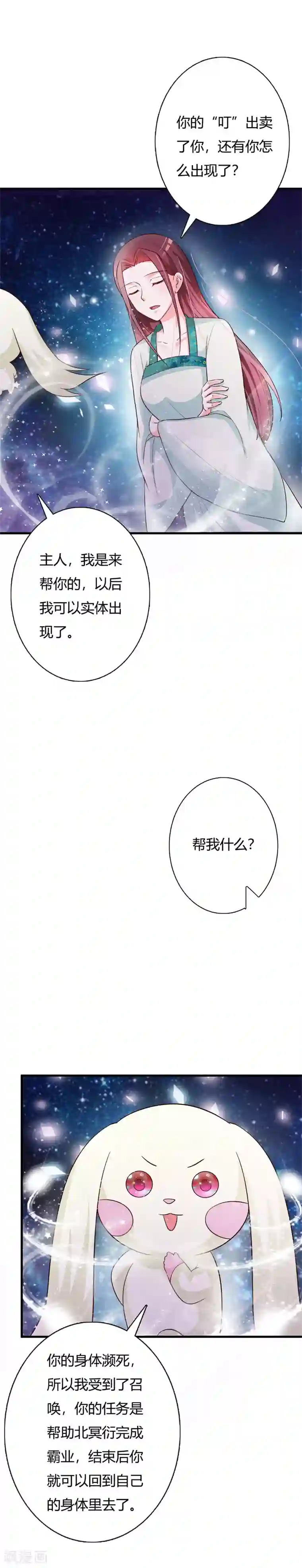 妖孽王爷第96话 不要离开我