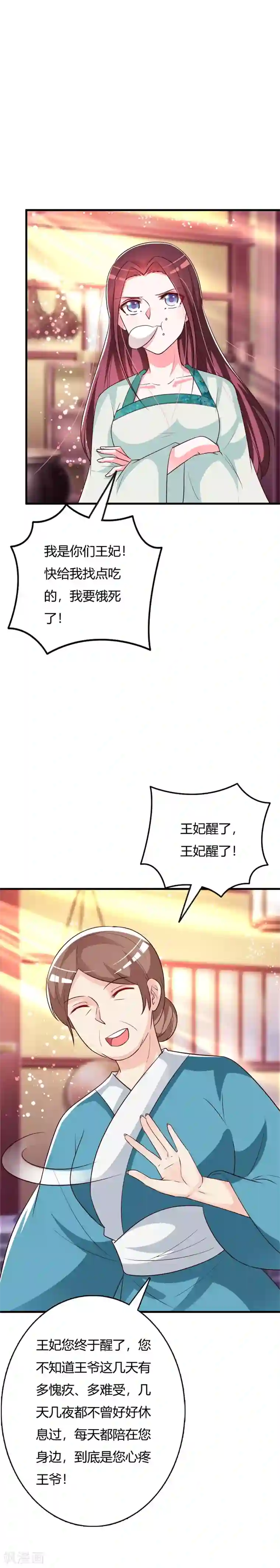 妖孽王爷第96话 不要离开我