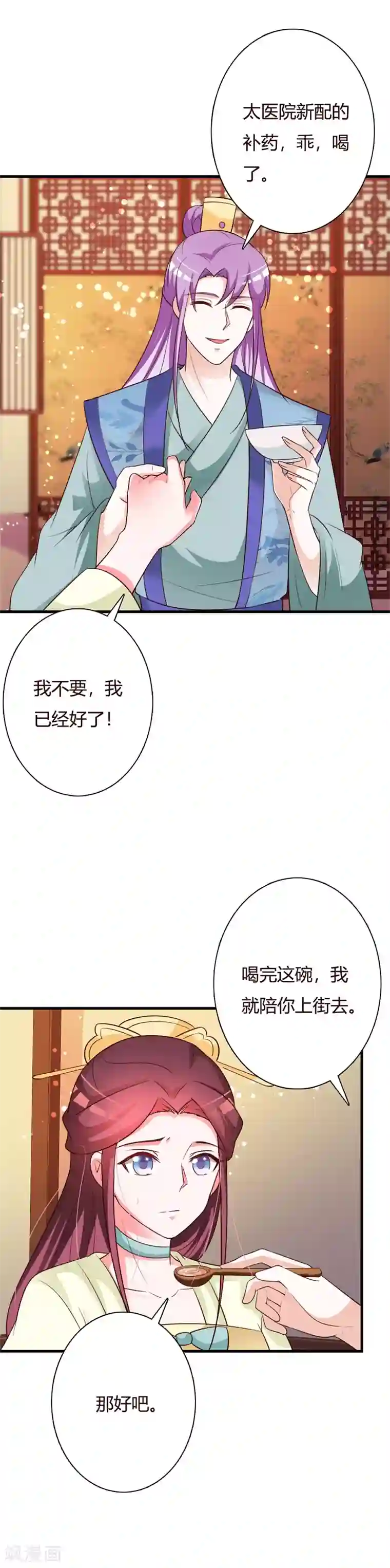 妖孽王爷第97话 风流的王妃