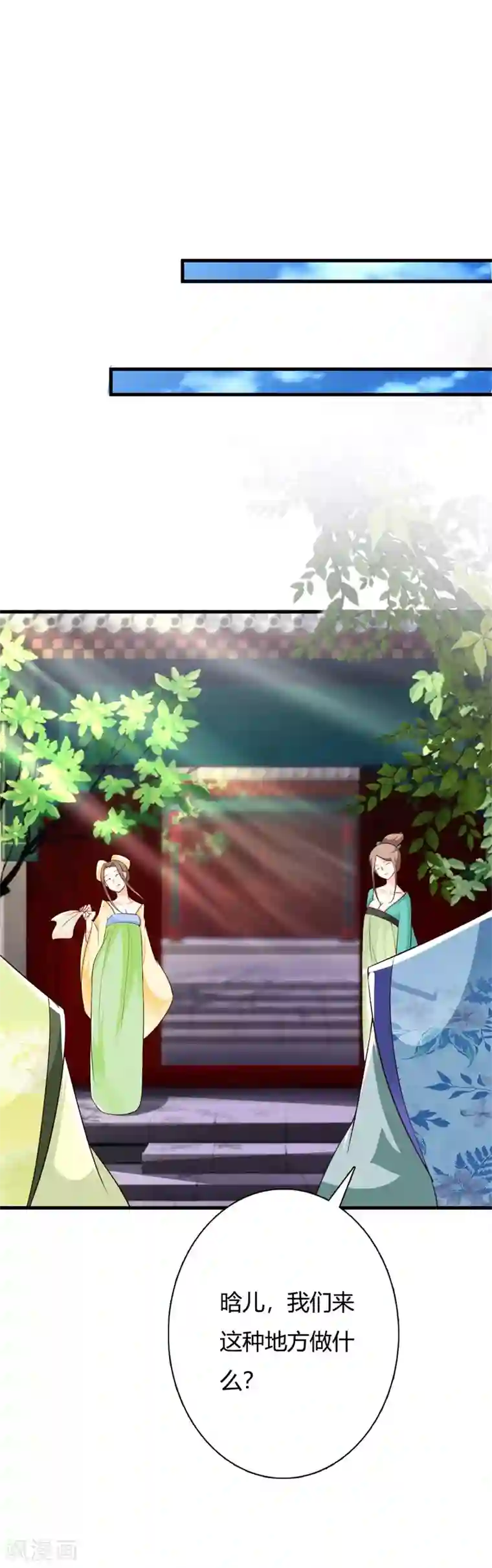 妖孽王爷第97话 风流的王妃