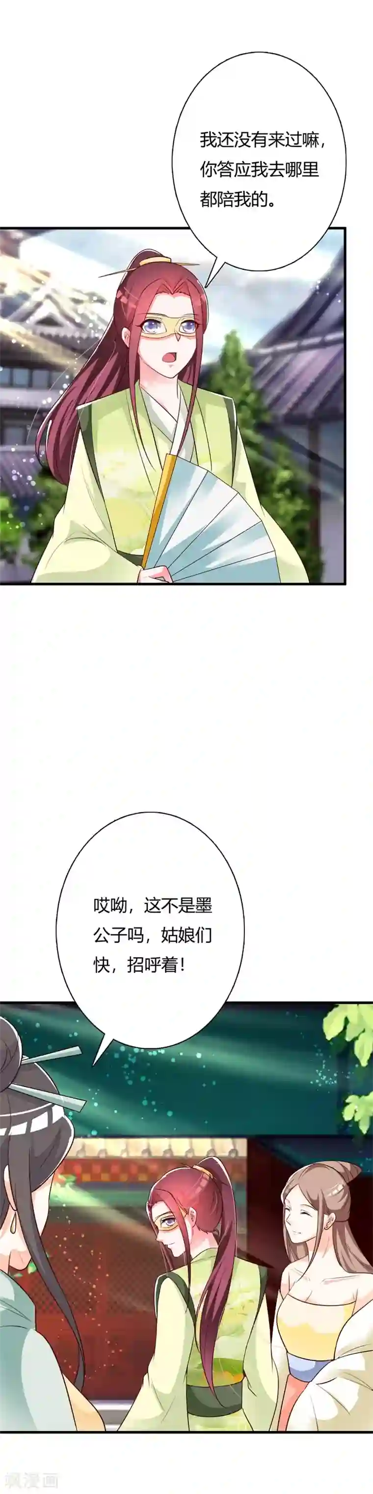 妖孽王爷第97话 风流的王妃