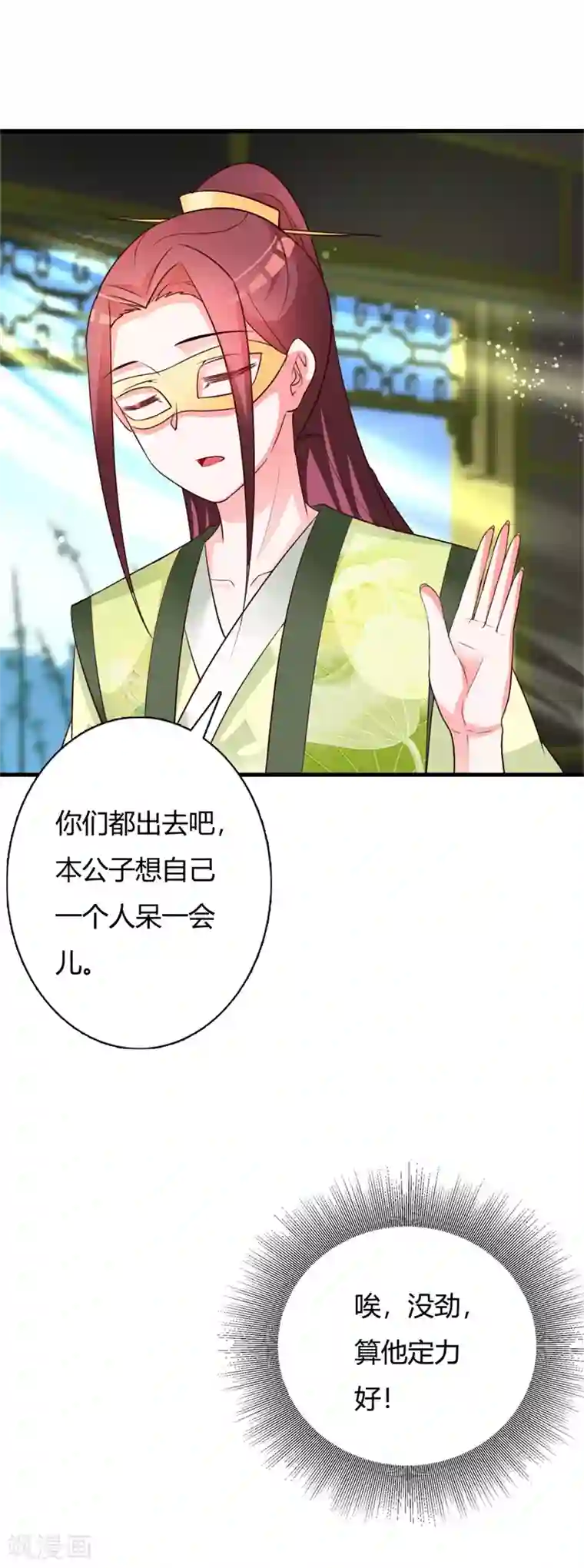 妖孽王爷第97话 风流的王妃