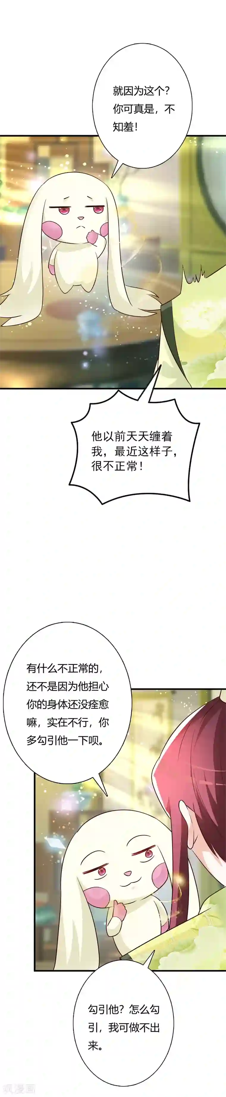妖孽王爷第97话 风流的王妃
