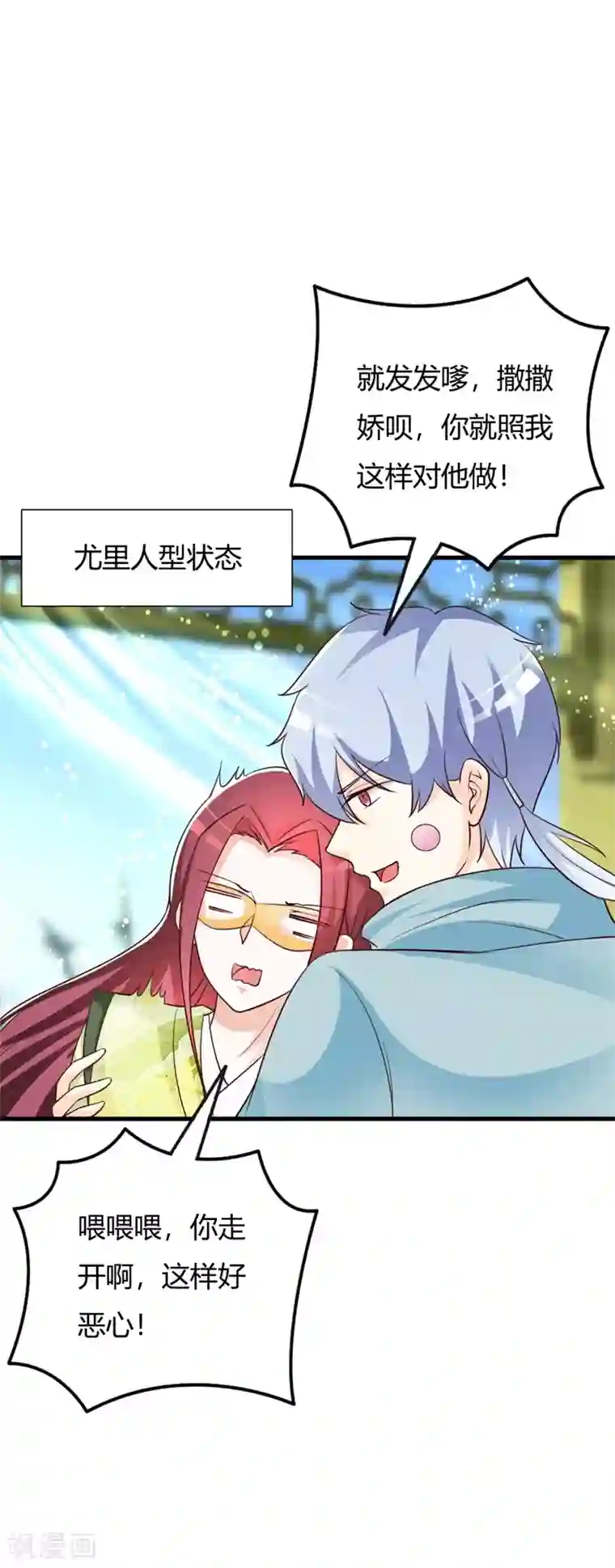 妖孽王爷第97话 风流的王妃