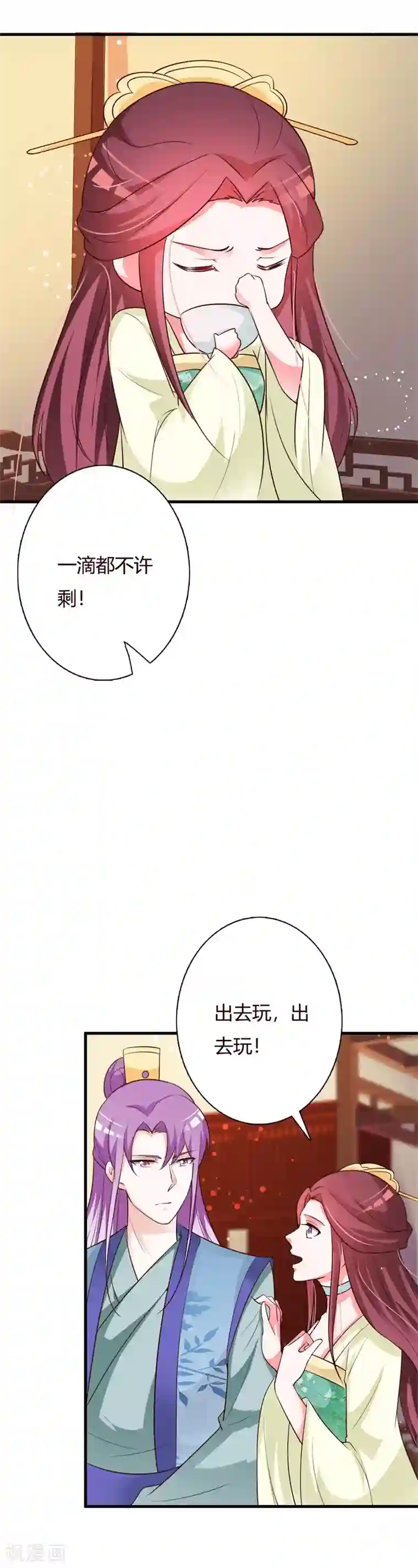 妖孽王爷第97话 风流的王妃