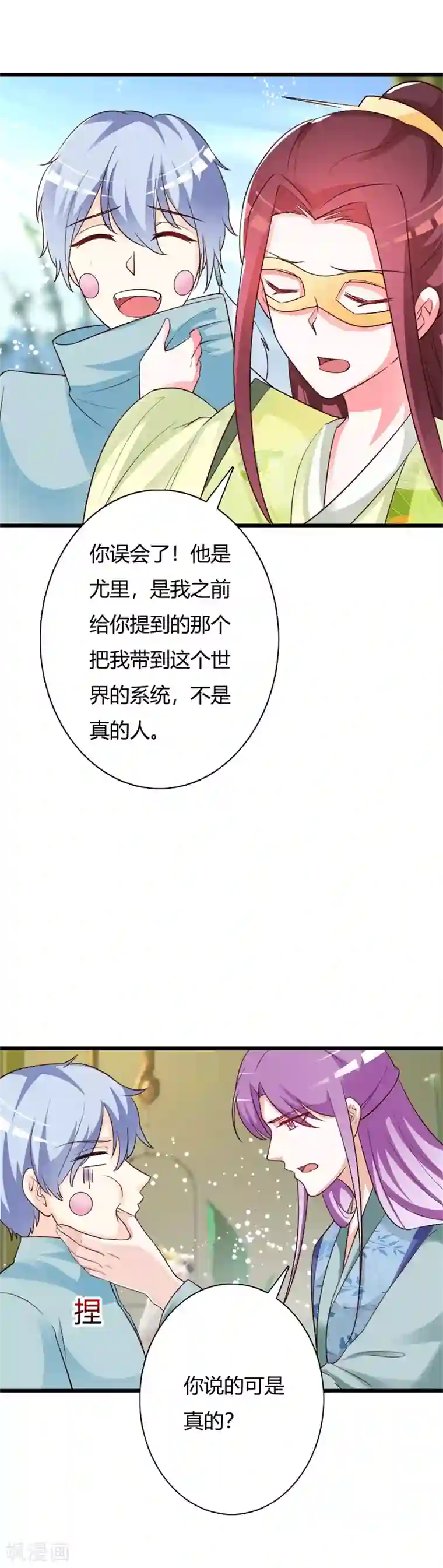 妖孽王爷第97话 风流的王妃