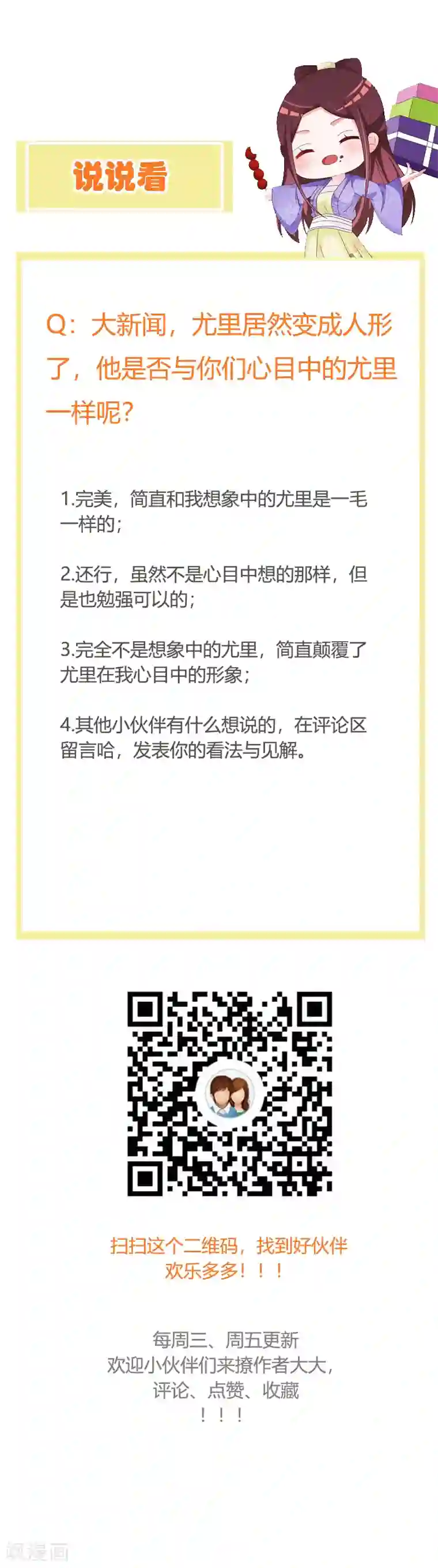 妖孽王爷第97话 风流的王妃