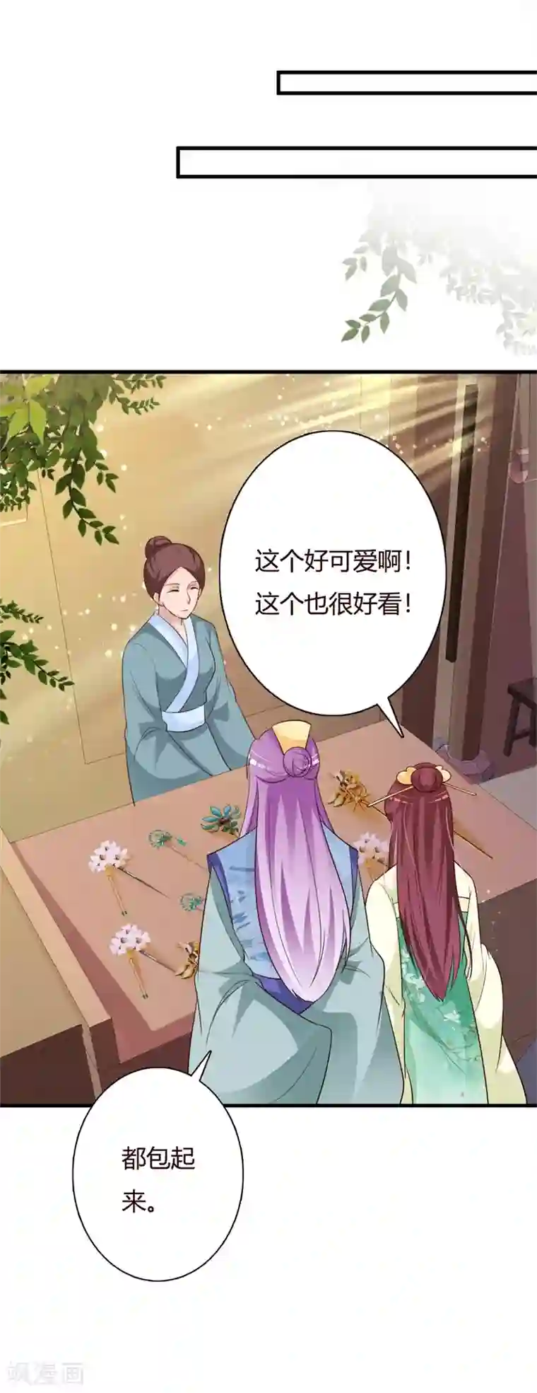 妖孽王爷第97话 风流的王妃