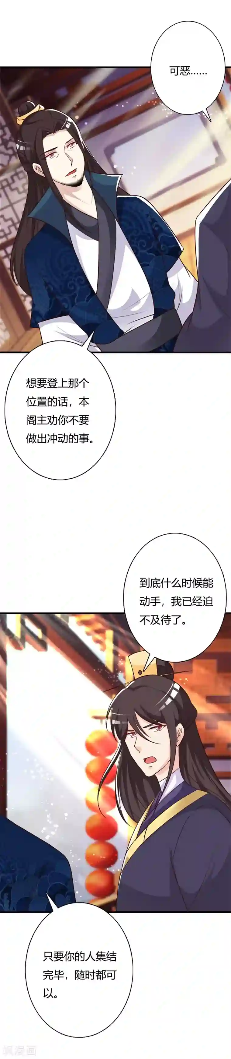 妖孽王爷第97话 风流的王妃