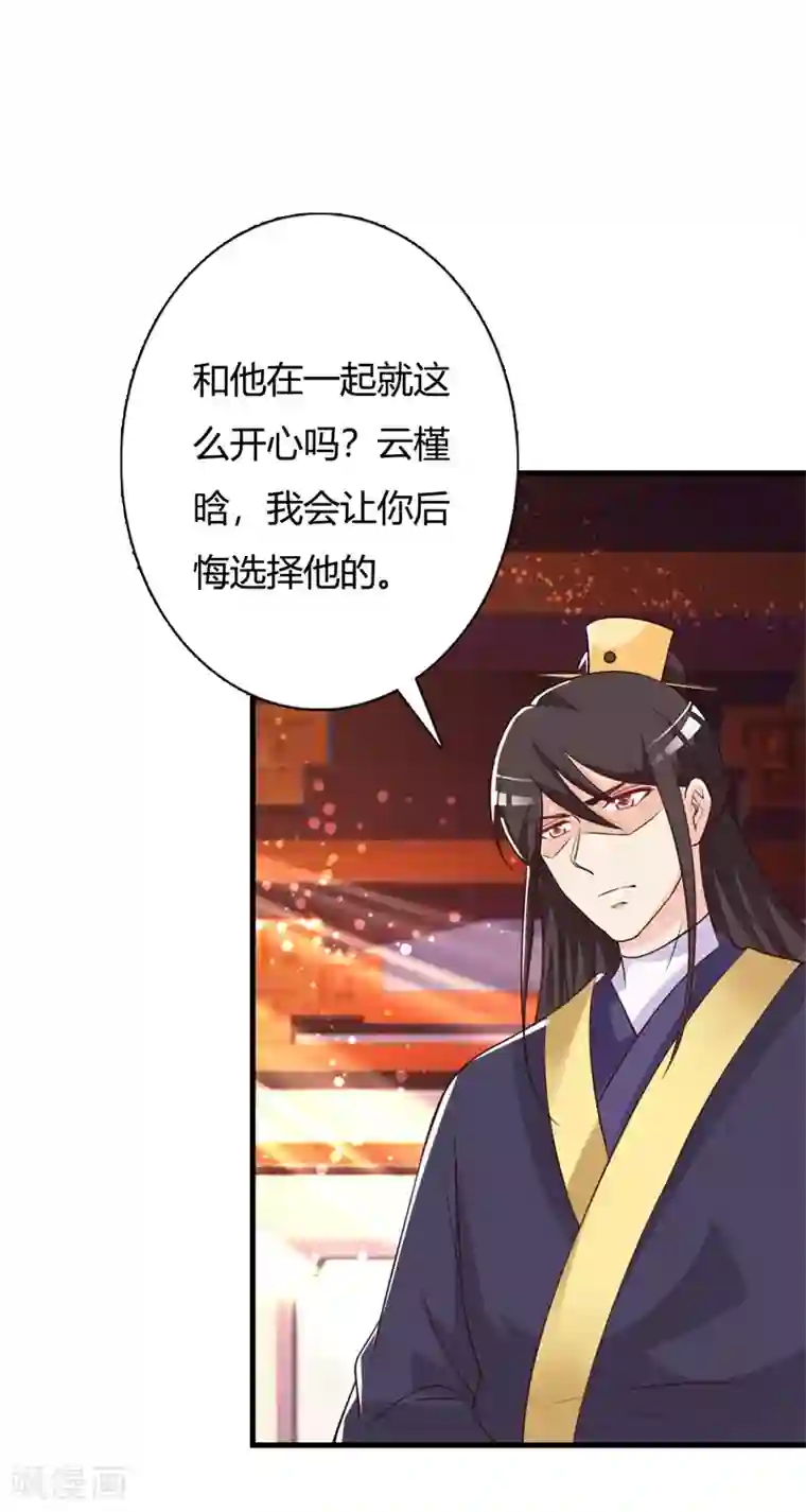 妖孽王爷第97话 风流的王妃