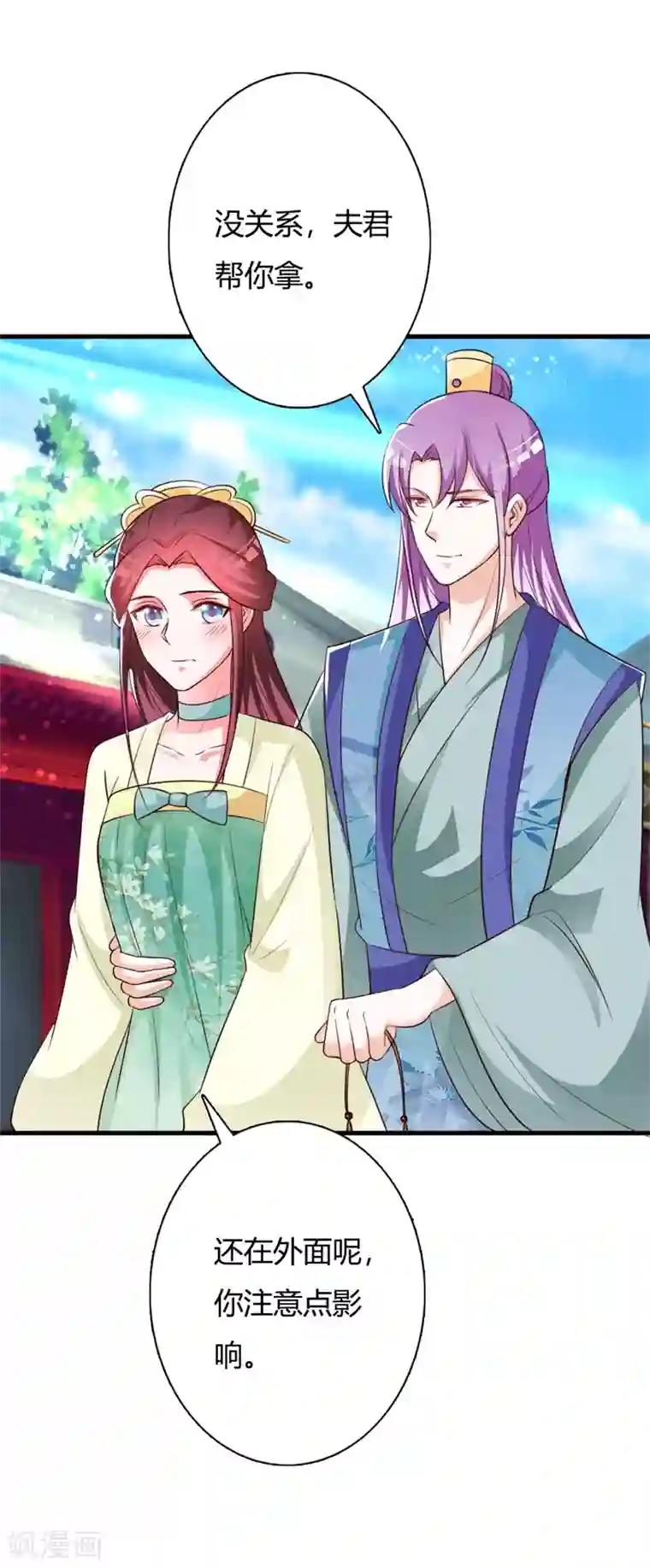 妖孽王爷第97话 风流的王妃