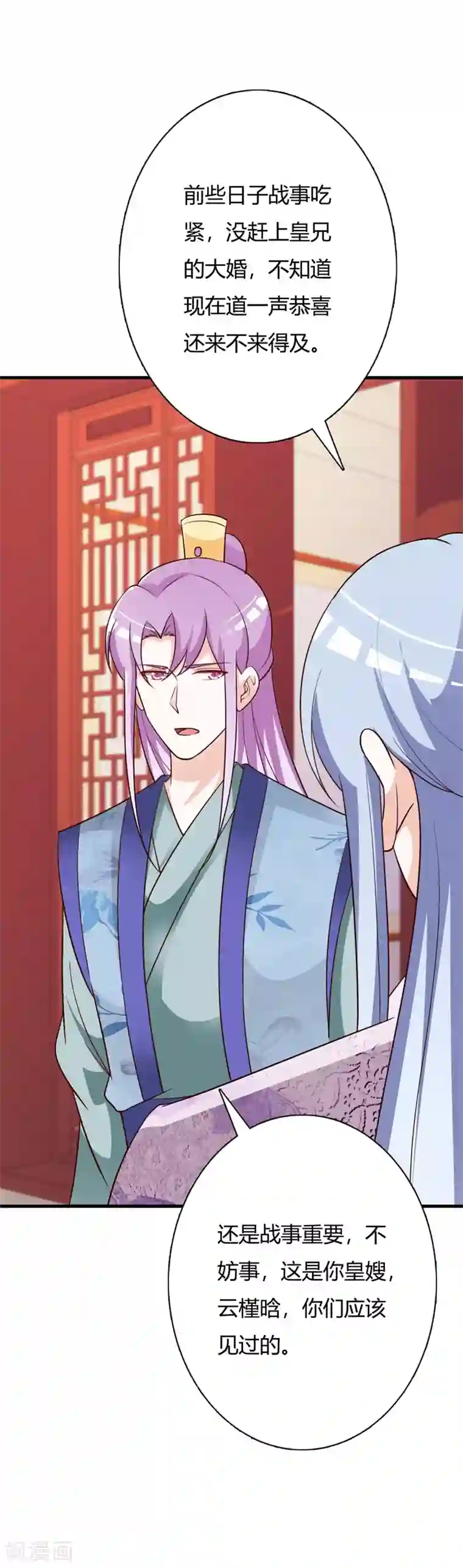 妖孽王爷第98话 本王拒绝当太子