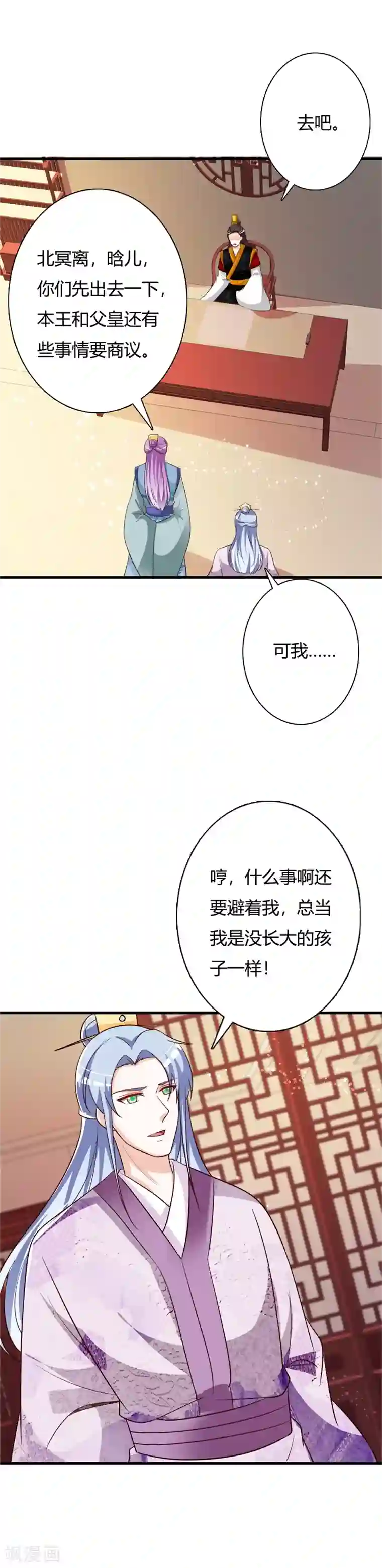 妖孽王爷第98话 本王拒绝当太子