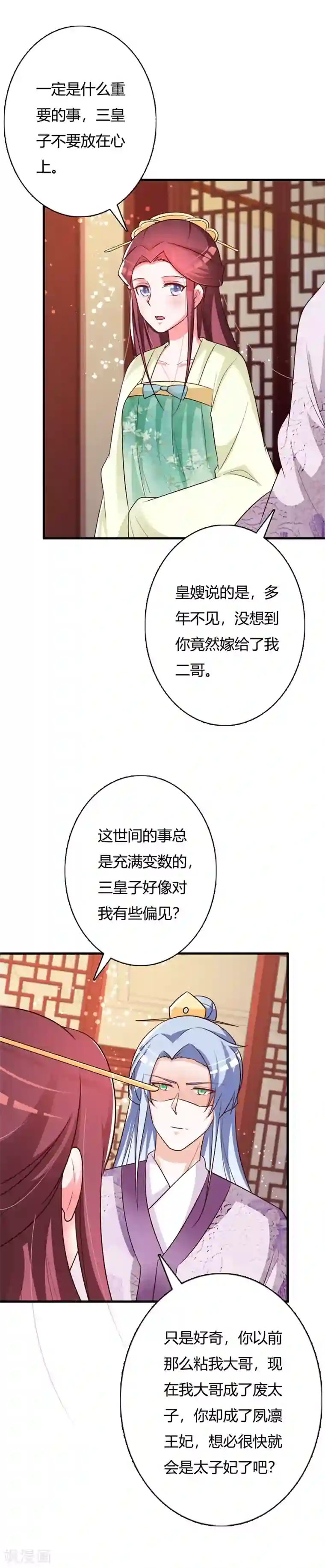 妖孽王爷第98话 本王拒绝当太子