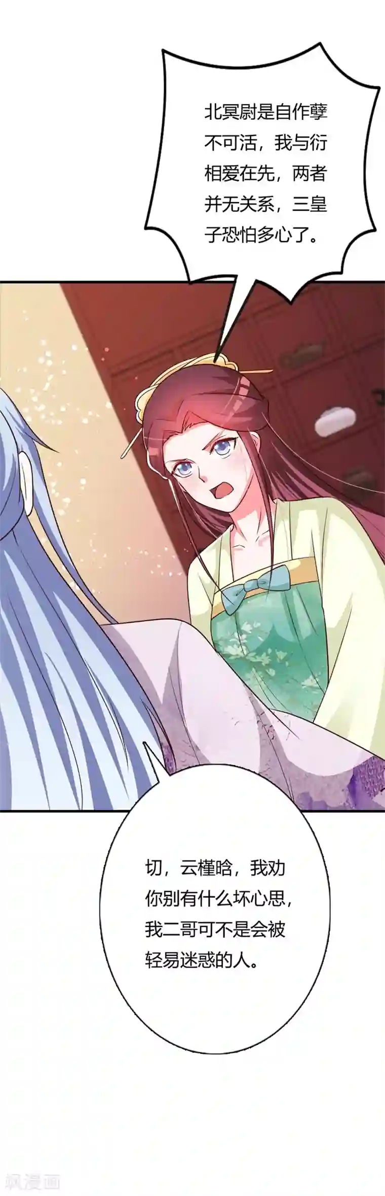 妖孽王爷第98话 本王拒绝当太子