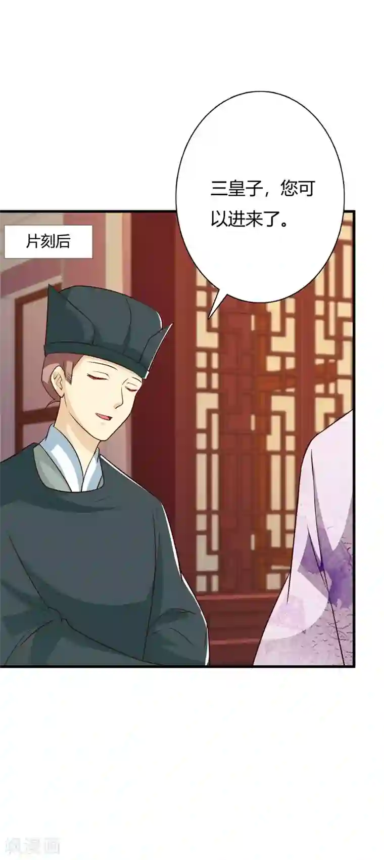 妖孽王爷第98话 本王拒绝当太子