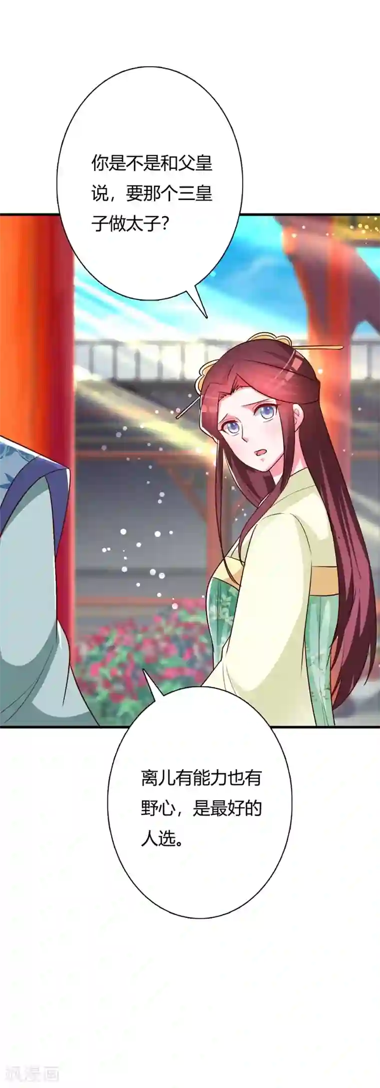 妖孽王爷第98话 本王拒绝当太子