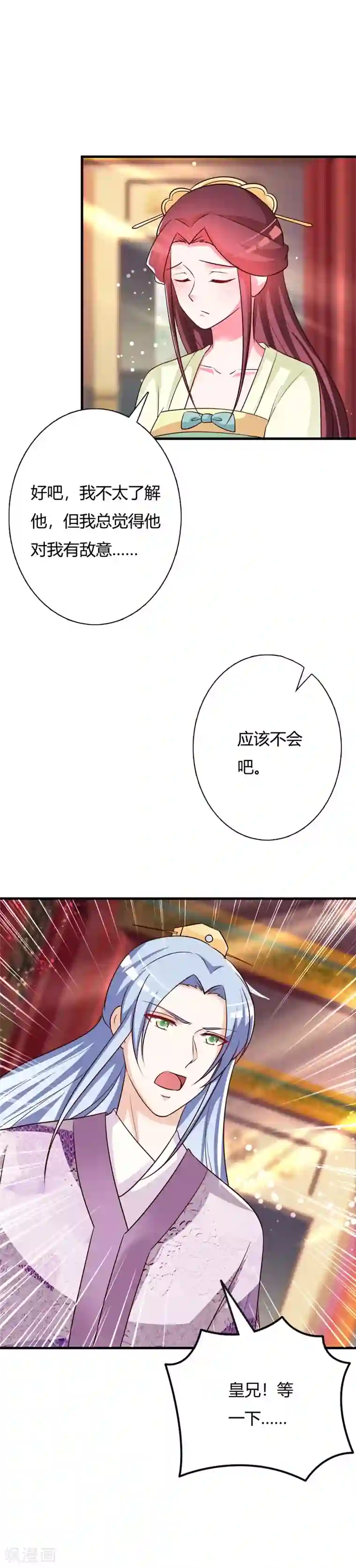 妖孽王爷第98话 本王拒绝当太子