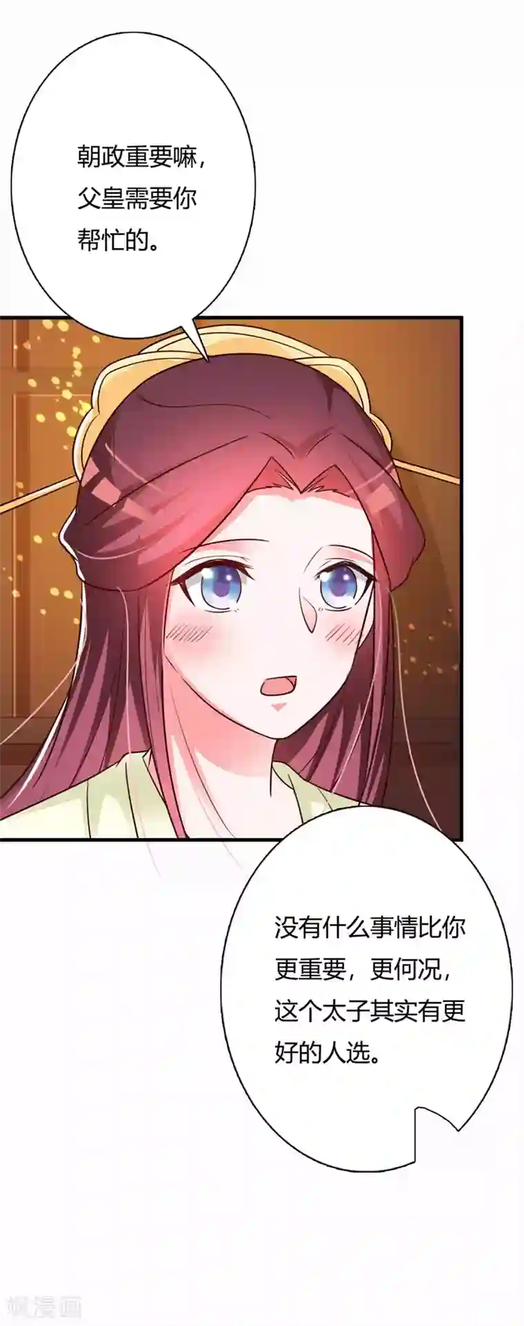 妖孽王爷第98话 本王拒绝当太子