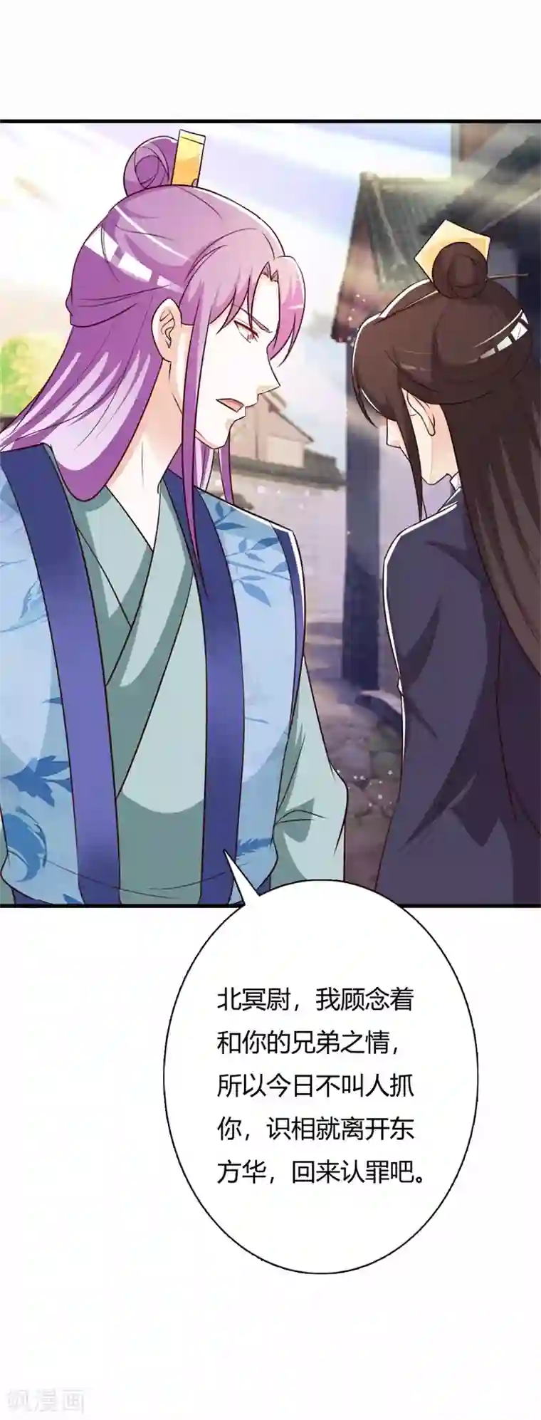 妖孽王爷第99话 晗儿是我的底线