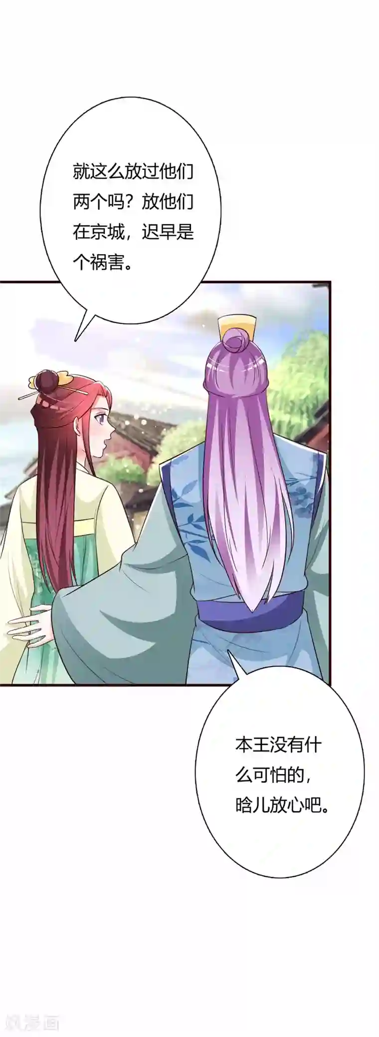 妖孽王爷第99话 晗儿是我的底线