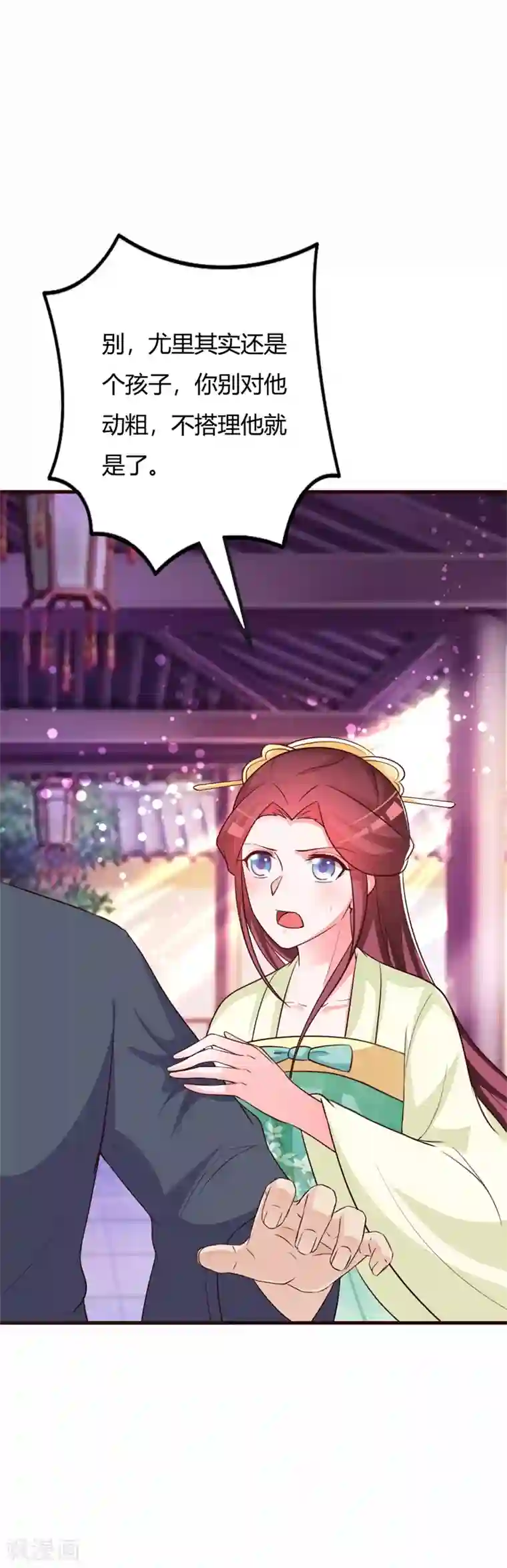 妖孽王爷第99话 晗儿是我的底线