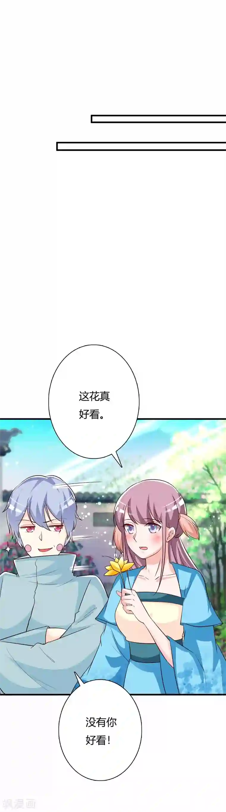 妖孽王爷第99话 晗儿是我的底线